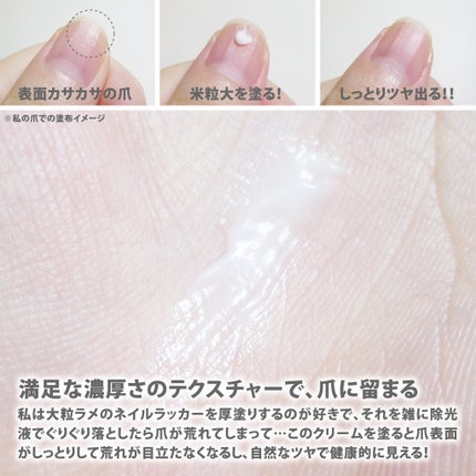 シルクリペアネイルクリーム/COSNORI/ネイルオイル・トリートメントを使ったクチコミ(4枚目)