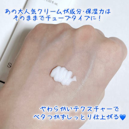 PHセンシティブクリームチューブ 60ml/SAM'U/フェイスクリームを使ったクチコミ(2枚目)