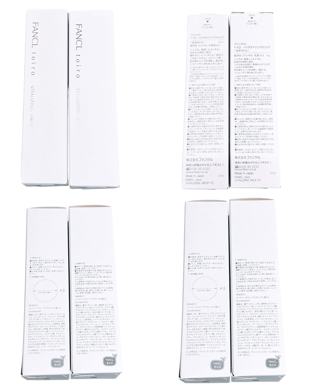 トイロ バランシングドロップ＜医薬部外品＞（化粧液）/ファンケル/化粧水を使ったクチコミ（2枚目）