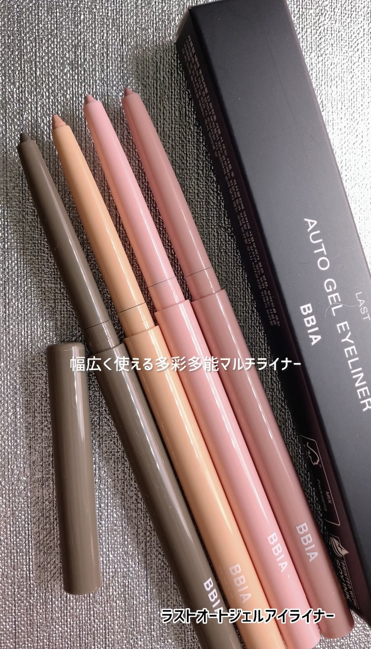 ラストオート ジェルアイライナー/BBIA/ジェルアイライナーを使ったクチコミ（1枚目）