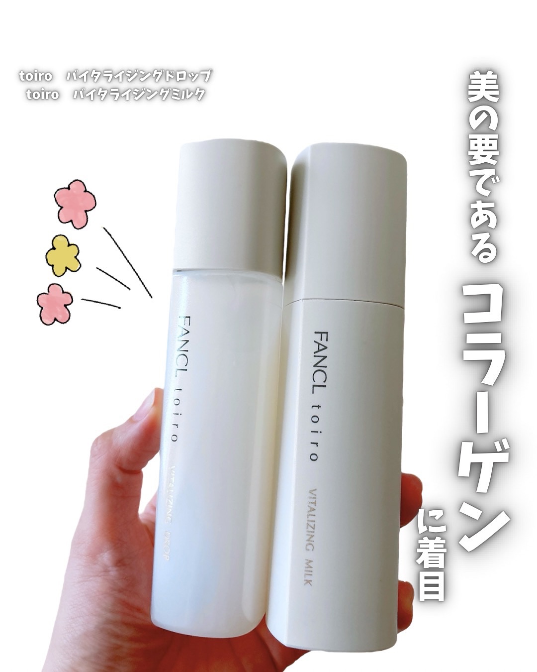 トイロ バランシングドロップ＜医薬部外品＞（化粧液）/ファンケル/化粧水を使ったクチコミ（1枚目）