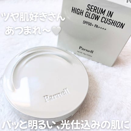 セラム イン ハイグロウ クッション ファンデ/parnell/クッションファンデーションを使ったクチコミ(1枚目)