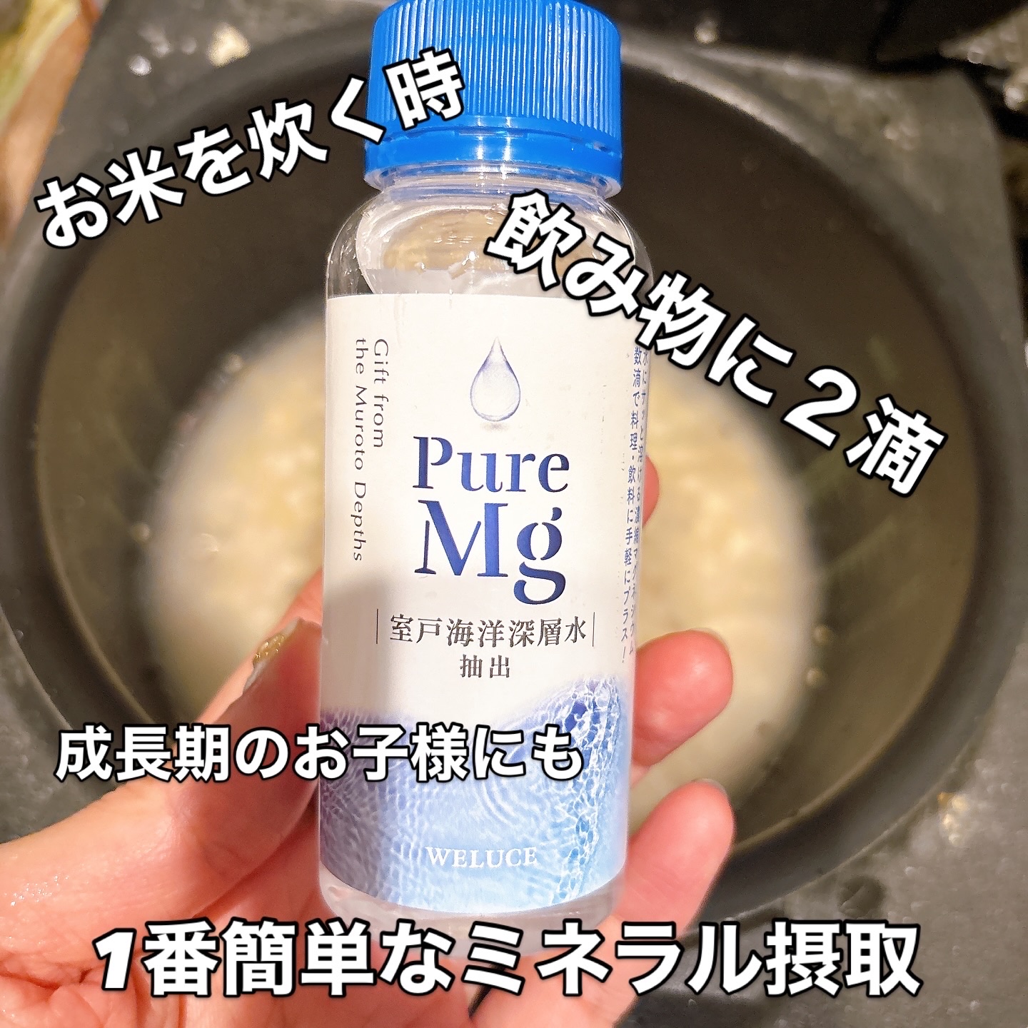 Pure Mg/WELUCE/その他食品を使ったクチコミ（1枚目）