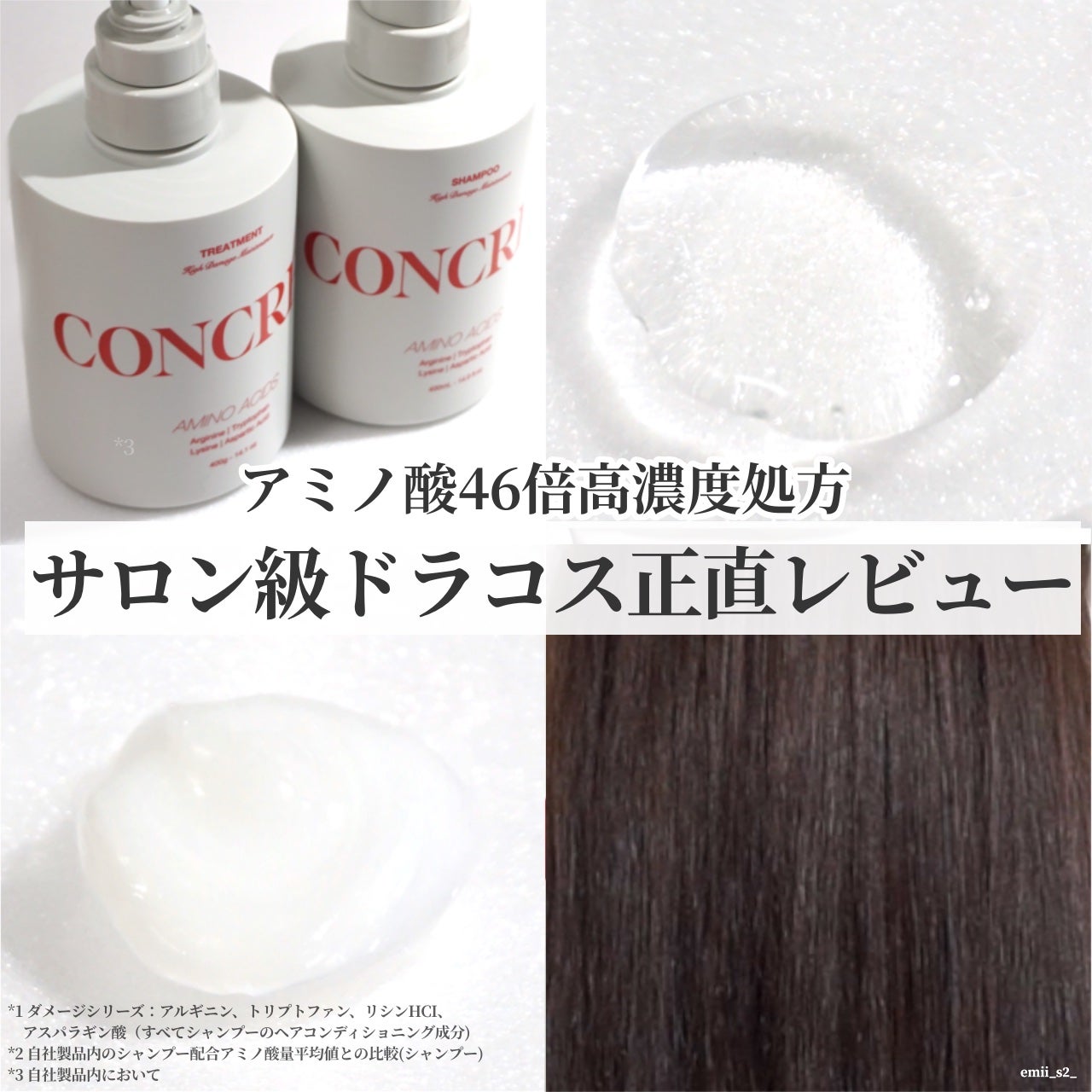 ハイダメージ メンテナンス シャンプー/トリートメント/matsukiyo CONCRED/市販シャンプーを使ったクチコミ(1枚目)