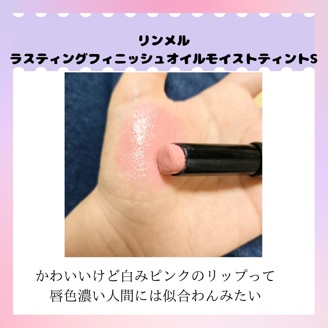 エテュセ リップエディション(ティントルージュ)/ettusais/リップティントを使ったクチコミ（2枚目）