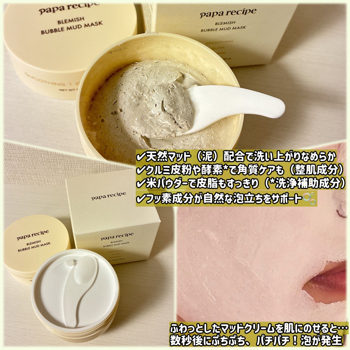 ブレミッシュディップブライトリングクリームマスクパック/PAPA RECIPE/シートマスク・パックを使ったクチコミ(2枚目)