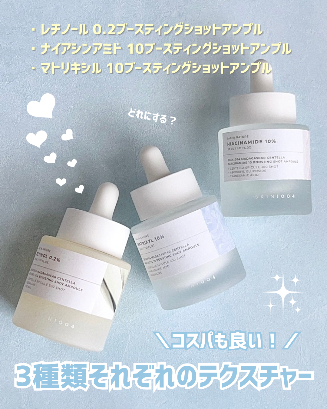 レチノール 0.2 ブースティングショット アンプル/SKIN1004/美容液を使ったクチコミ（2枚目）