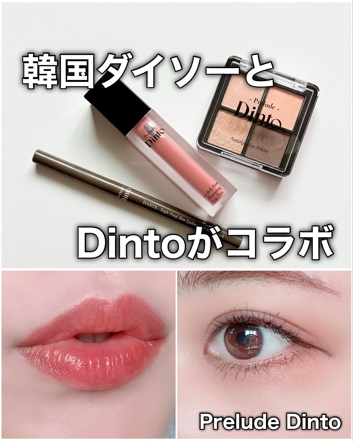 ダンテワンバイワン アイペンシル/Dinto/ペンシルアイライナーを使ったクチコミ（1枚目）