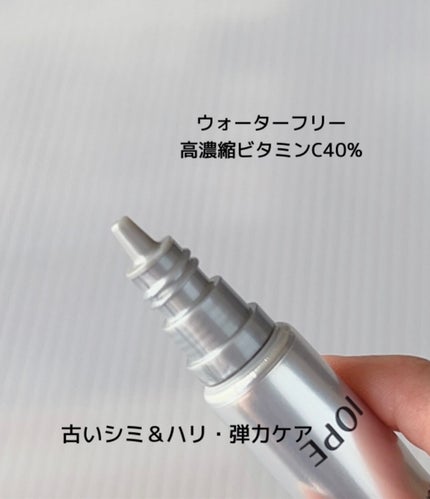 ビタミンC エキスパート40% マスクコンセントレート/IOPE/フェイスクリームを使ったクチコミ(2枚目)