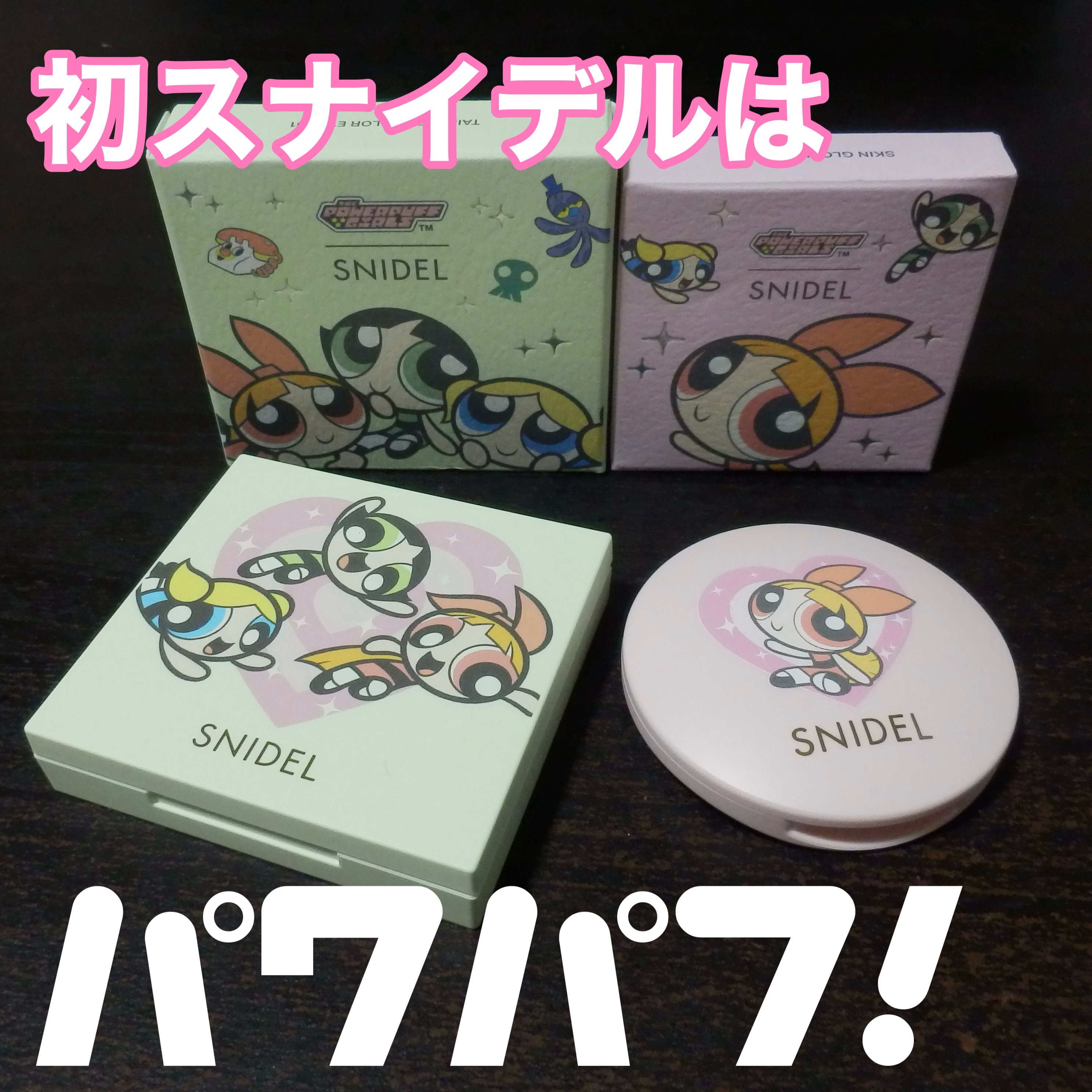 テイラード カラー アイズ/SNIDEL BEAUTY/アイシャドウパレットを使ったクチコミ（1枚目）