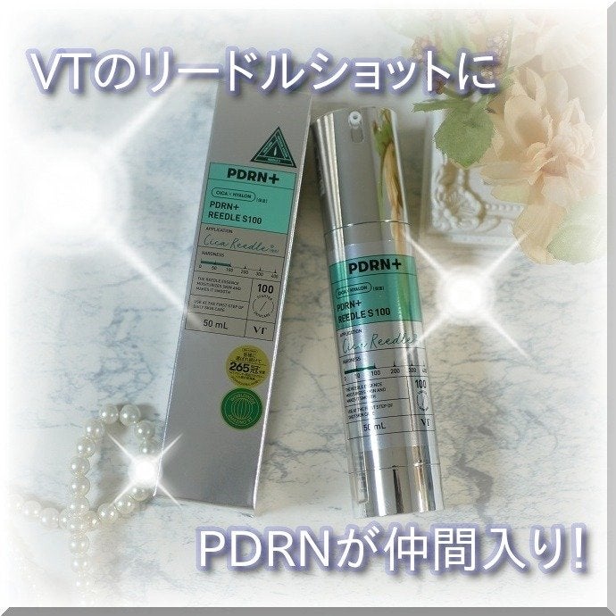 PDRN+リードルS 100/VT/美容液を使ったクチコミ(1枚目)