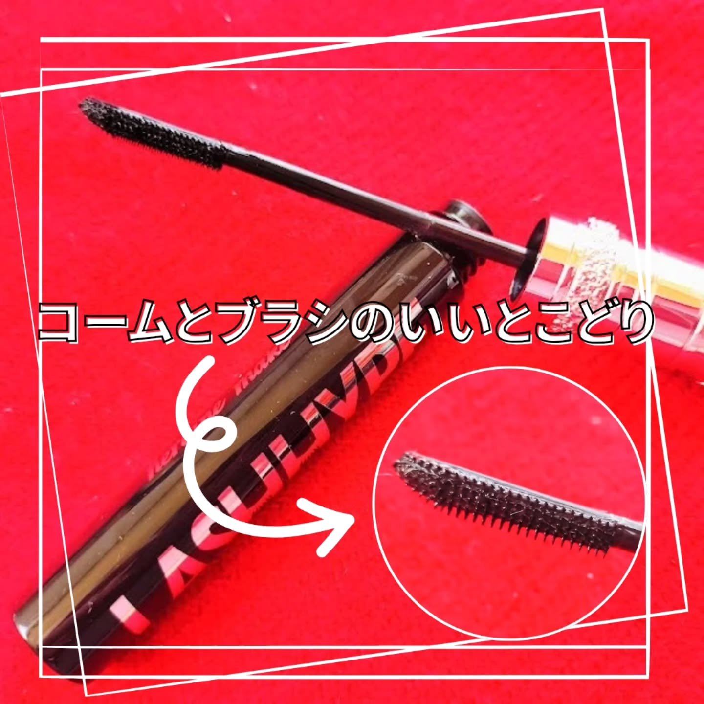 ヒロインメイク　ラッシュハイプ/ヒロインメイク/マスカラを使ったクチコミ（3枚目）