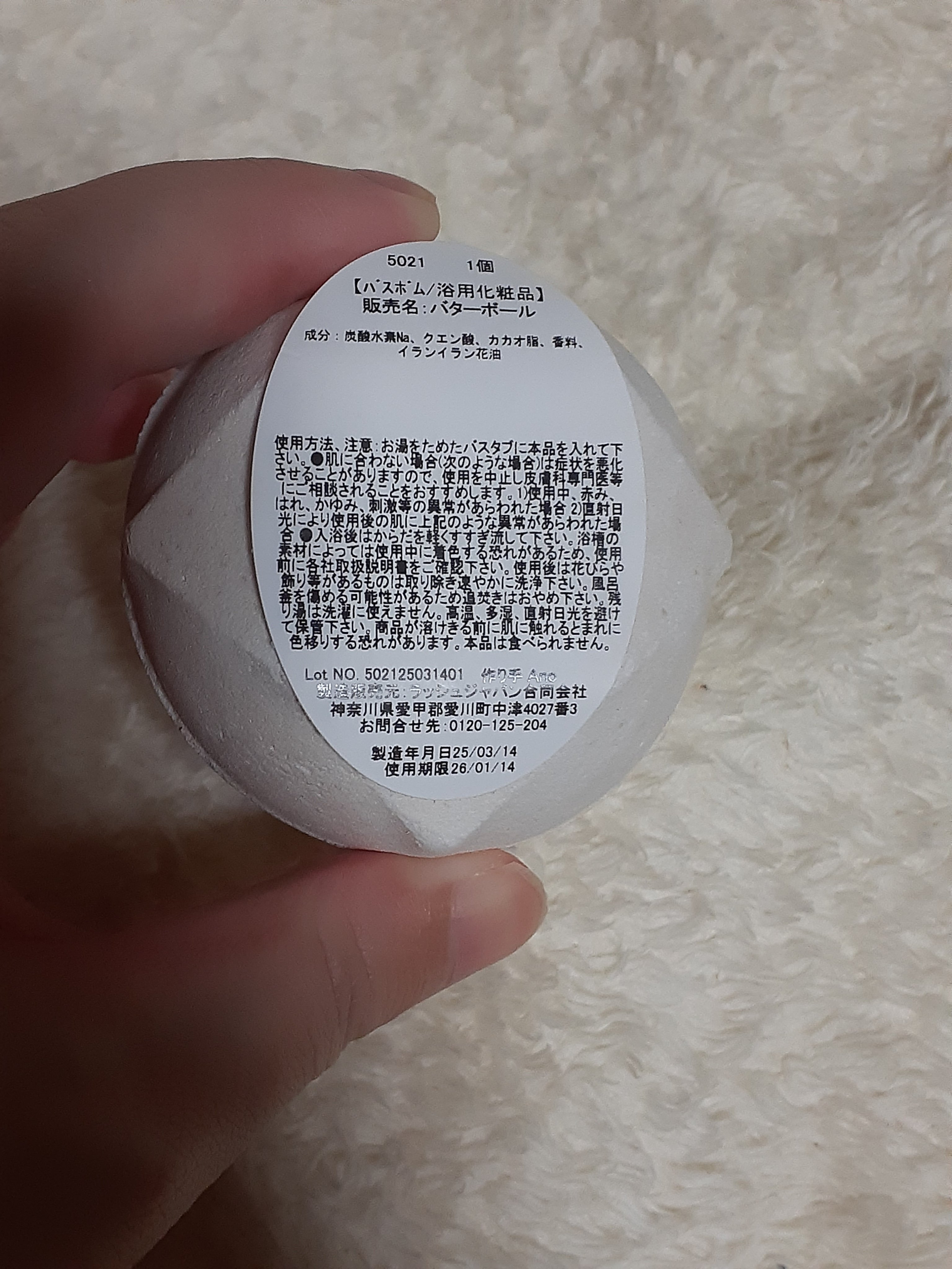 もふもふのクチコミ「ラッシュのはちみつマーチを購入したら一緒についてきました。

バターの香りはそこまでせず、お湯.....」（2枚目）