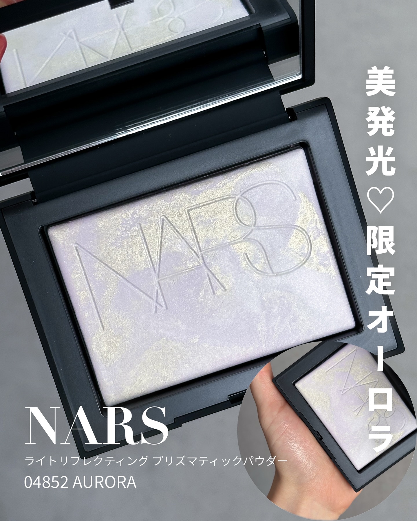 ライトリフレクティング プリズマティックパウダー/NARS/プレストパウダーを使ったクチコミ（1枚目）