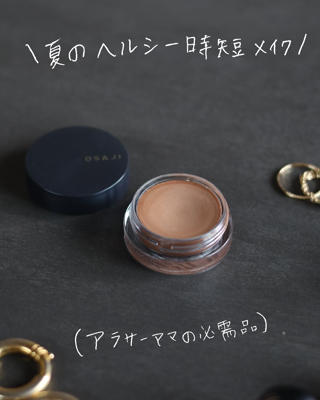 ニュアンス フェイスカラー/OSAJI/ジェル・クリームチークを使ったクチコミ(1枚目)