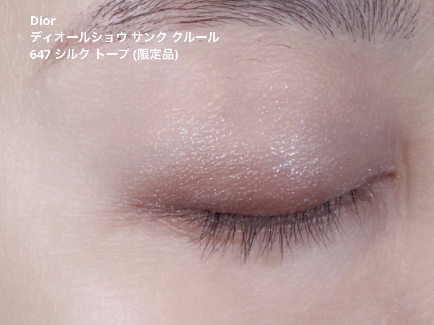 限定アイシャドウ】ディオールショウ サンク クルール（限定品