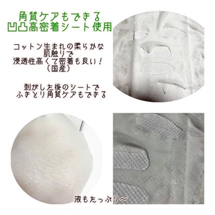 毛穴小町マスク /クリアターン/シートマスク・パックを使ったクチコミ(2枚目)