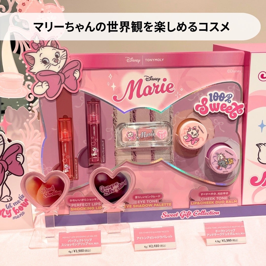 アイトーンアイシャドウパレット(マリーエディション)/TONYMOLY/アイシャドウパレットを使ったクチコミ(2枚目)