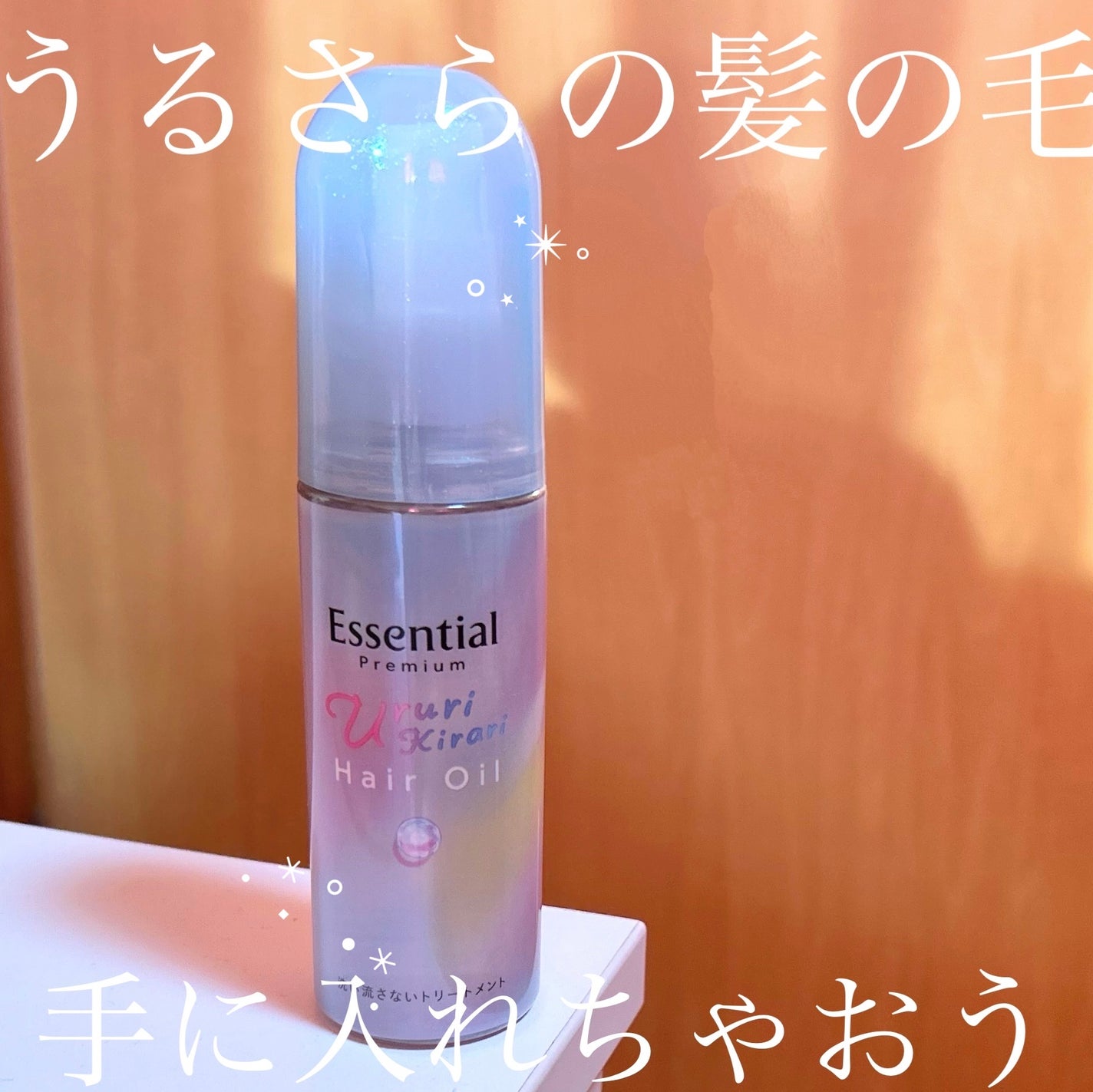 ãšãã»ã³ã·ã£ã« ãã¬ãã¢ã ããããã©ãªãªã€ã«/ãšãã»ã³ã·ã£ã«/ãã¢ãªã€ã«ã䜿ã£ãã¯ãã³ãïŒ1æç®ïŒ