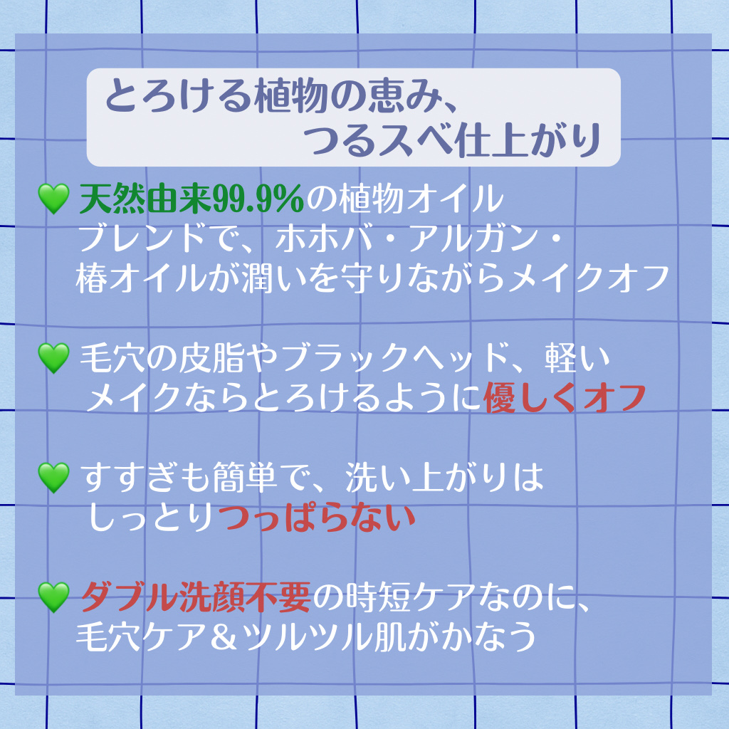 ピュア クレンジング オイル/manyo/オイルクレンジングを使ったクチコミ（2枚目）