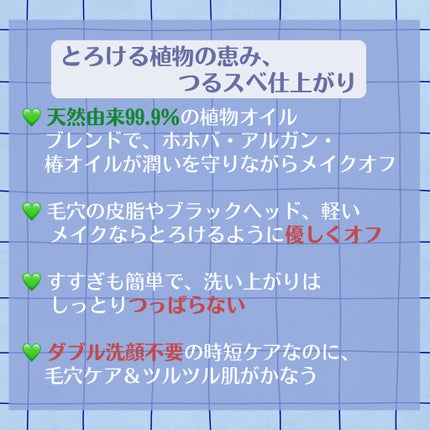 ピュア クレンジング オイル/manyo/オイルクレンジングを使ったクチコミ(2枚目)