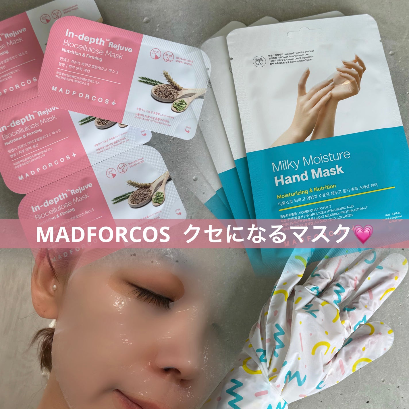 ミルキーモイスチャーハンドマスク/MADFORCOS/ハンドクリームを使ったクチコミ(1枚目)