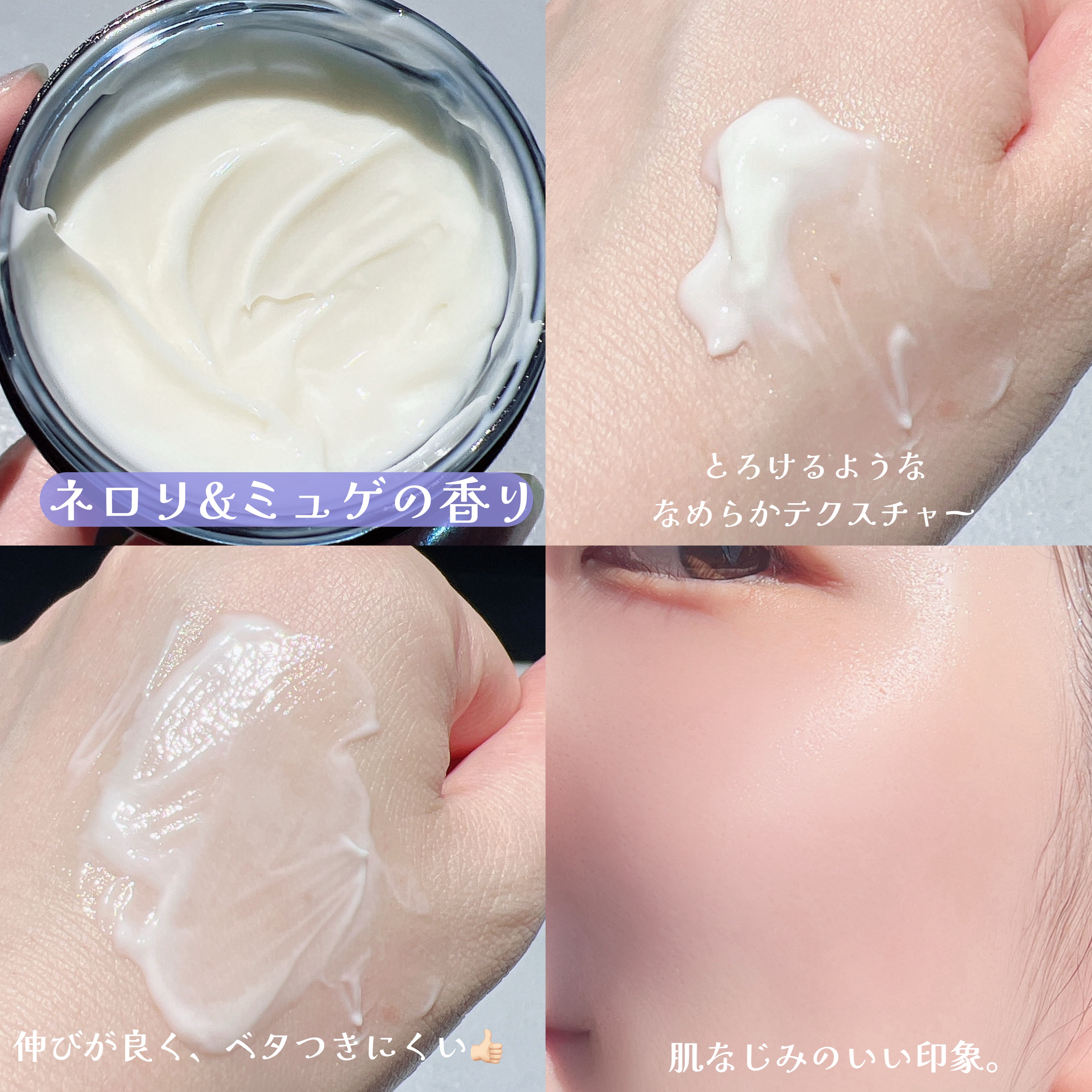 ヨル スキン オーバーナイトクリーム モイスト/YOLU/フェイスクリームを使ったクチコミ（3枚目）