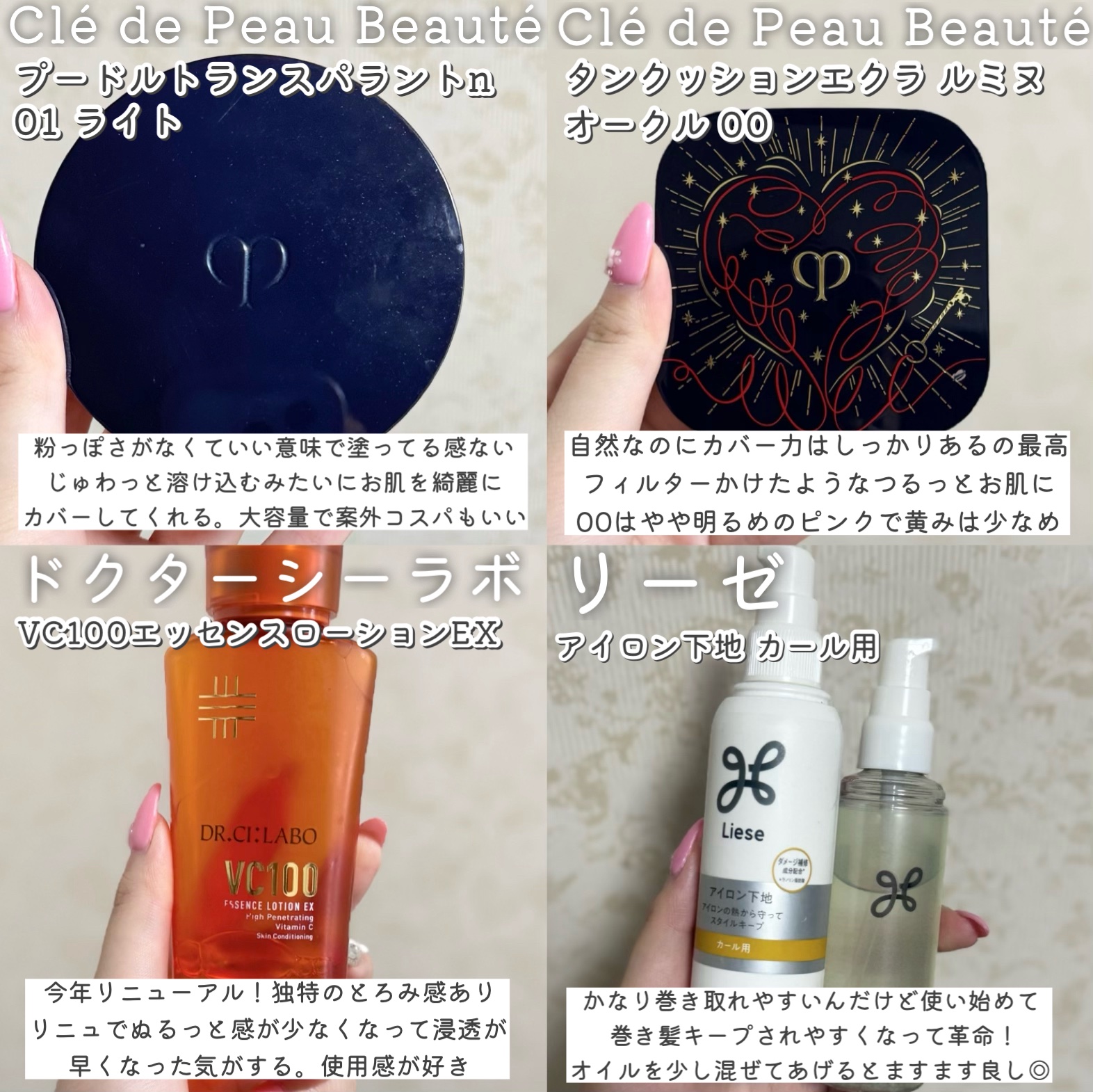 リーゼ アイロン下地 カール用/リーゼ/プレスタイリング・寝ぐせ直しを使ったクチコミ（3枚目）