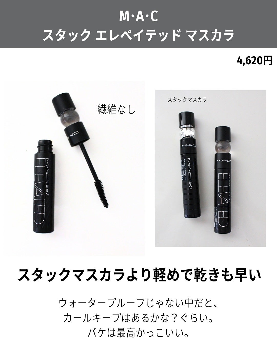 SUQQU 3D アイラッシュ マスカラ ウォータープルーフ/SUQQU/マスカラを使ったクチコミ(4枚目)