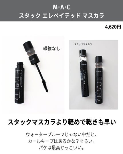 SUQQU 3D アイラッシュ マスカラ ウォータープルーフ/SUQQU/マスカラを使ったクチコミ(4枚目)