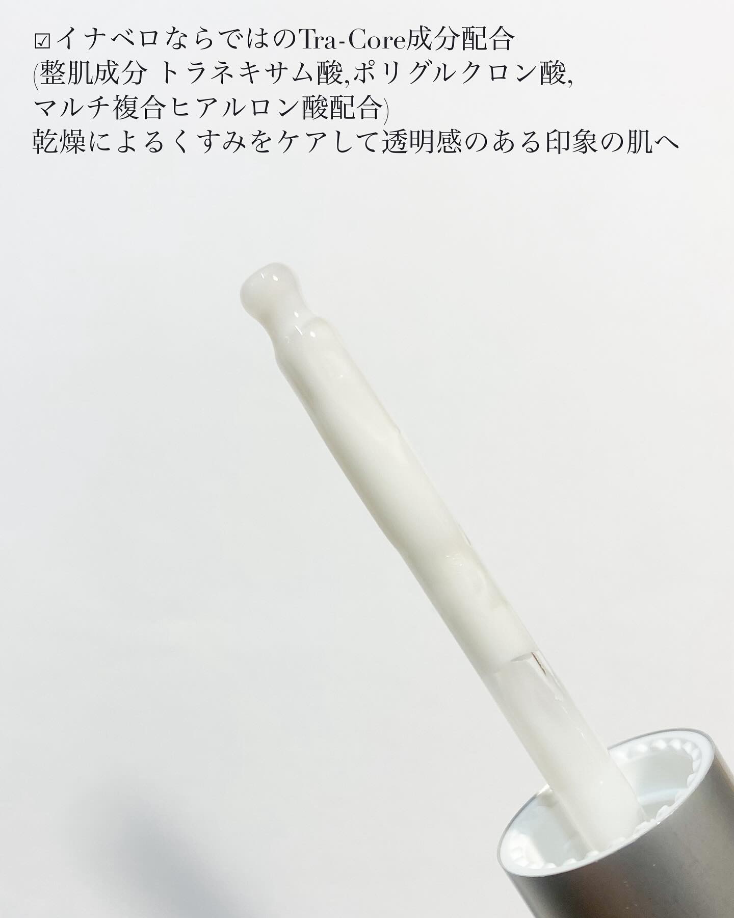 トラコア ラジエンス アンプル /イナベロ/美容液を使ったクチコミ（2枚目）