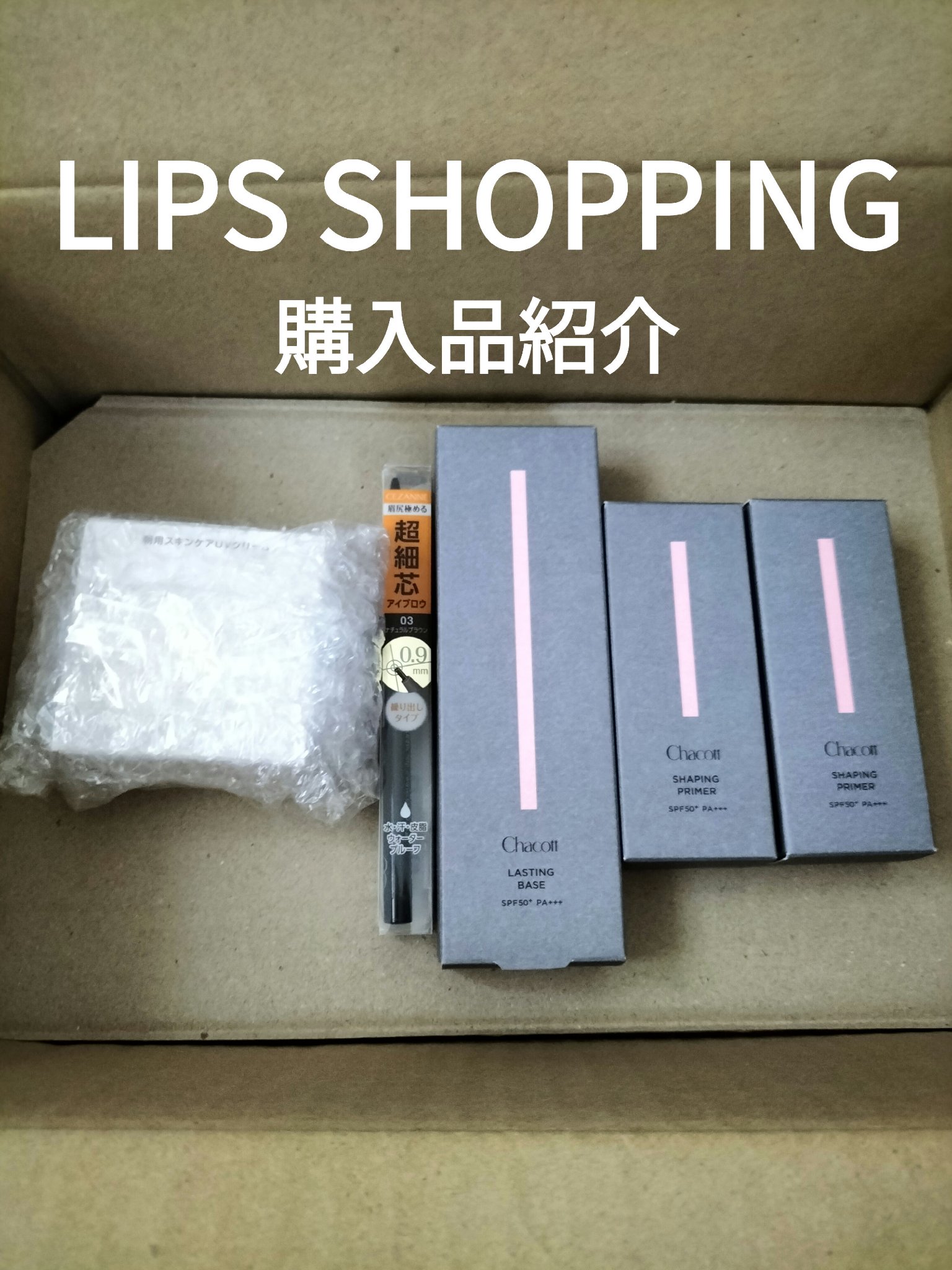 ラスティングベース/チャコット・コスメティクス/化粧下地を使ったクチコミ（1枚目）