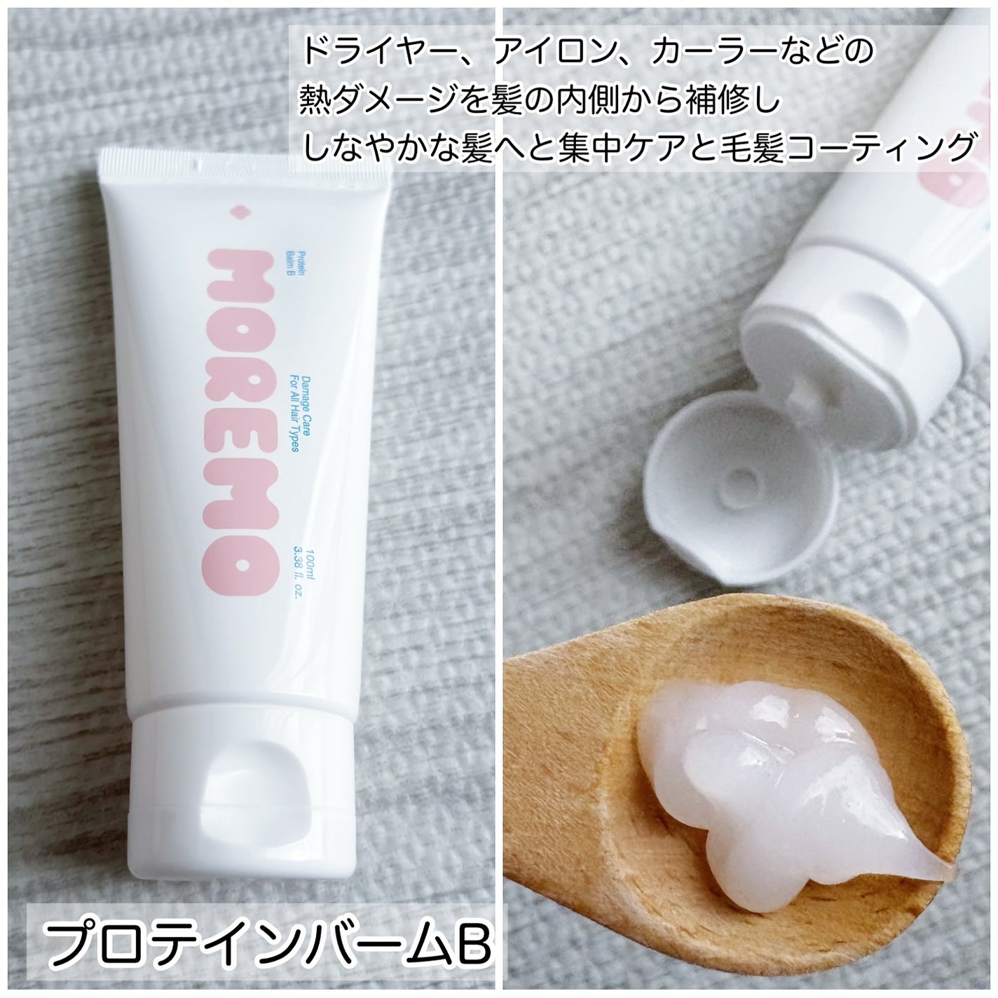ヘアトリートメント ミラクル2X (シグネチャー)/moremo/洗い流すヘアトリートメントを使ったクチコミ(4枚目)