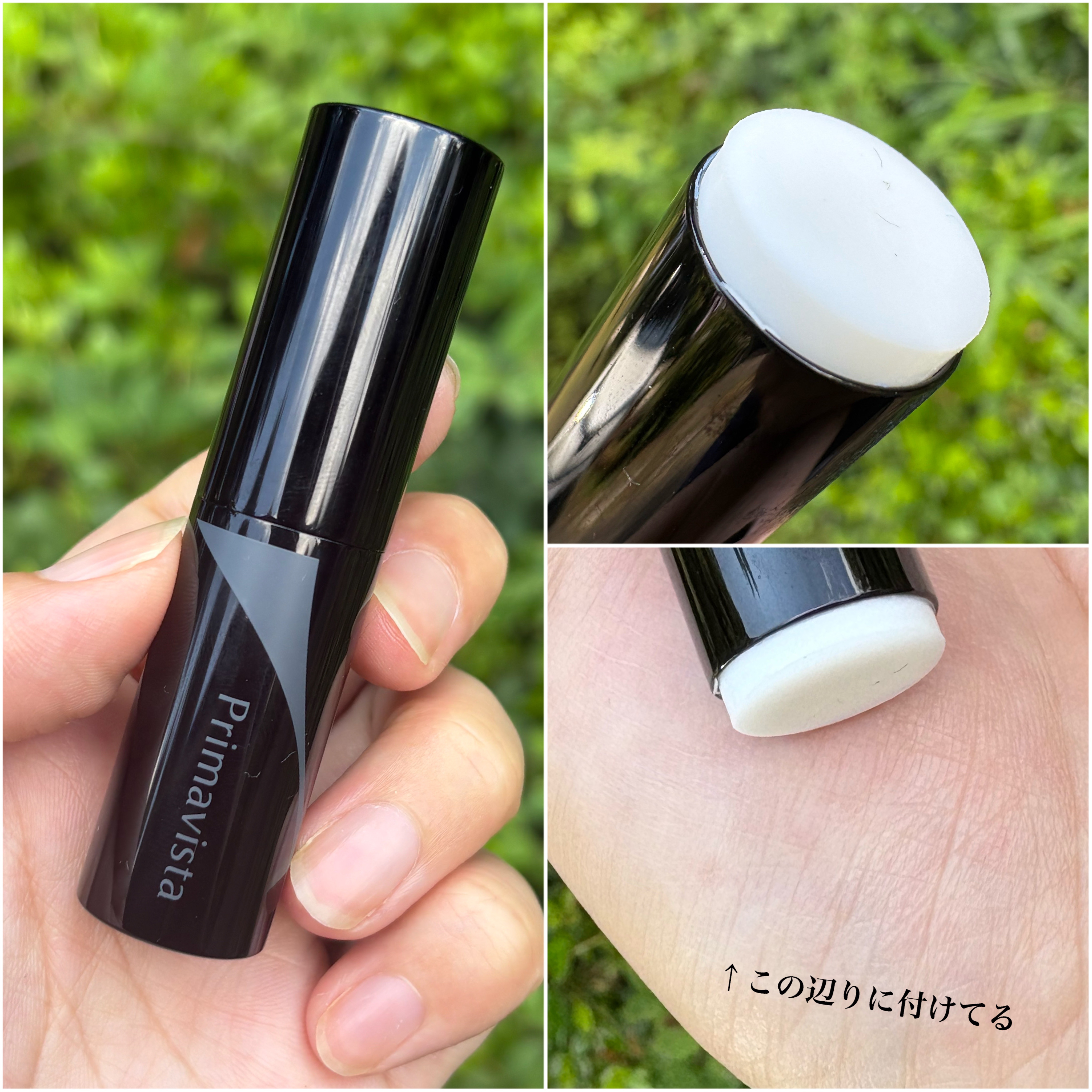 ピンポイントセバムオフ スティック/プリマヴィスタ/化粧下地を使ったクチコミ（2枚目）