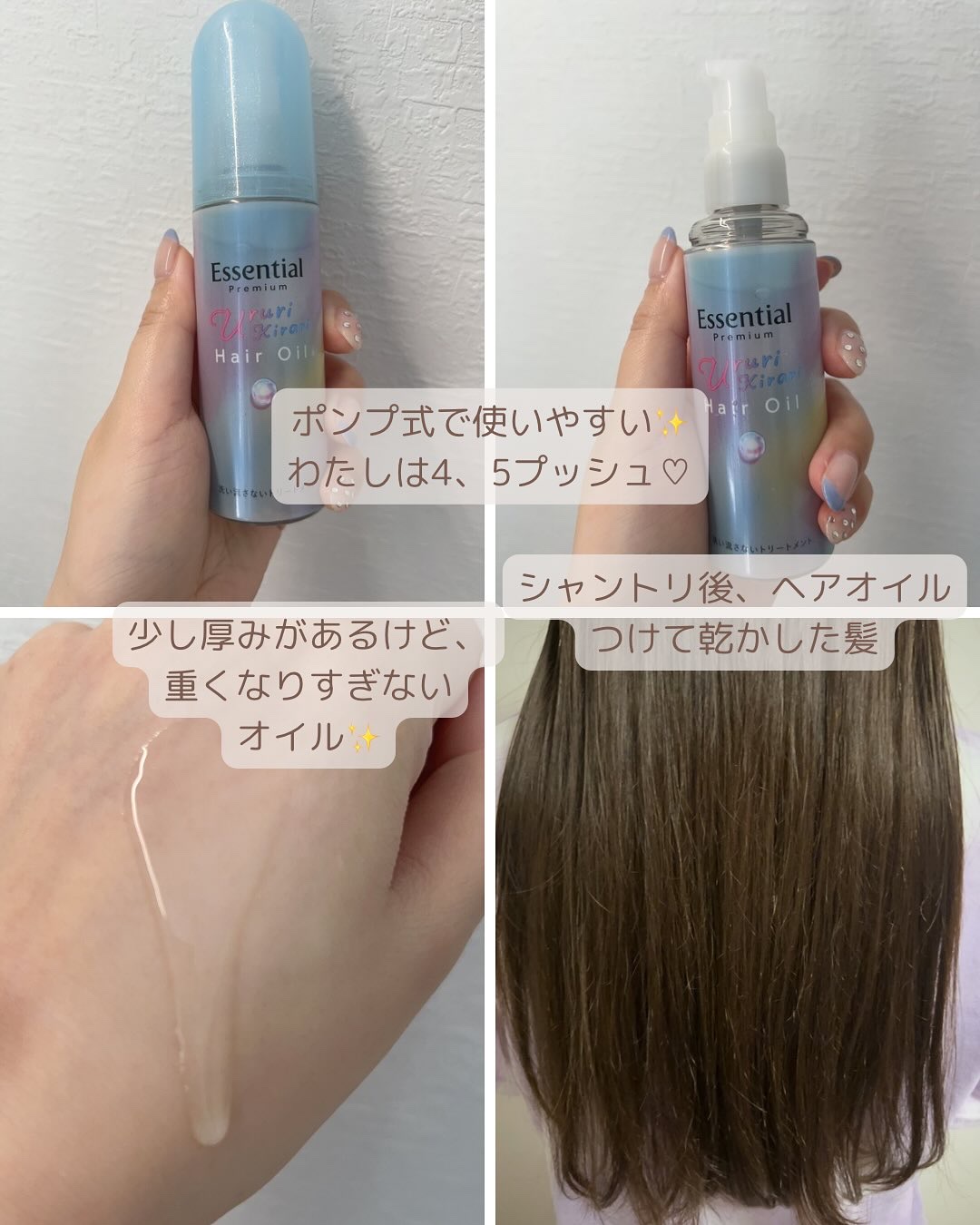 エッセンシャルプレミアム バリアシャンプー・コンディショナー スパークルモイスト/エッセンシャル/市販シャンプーを使ったクチコミ（3枚目）