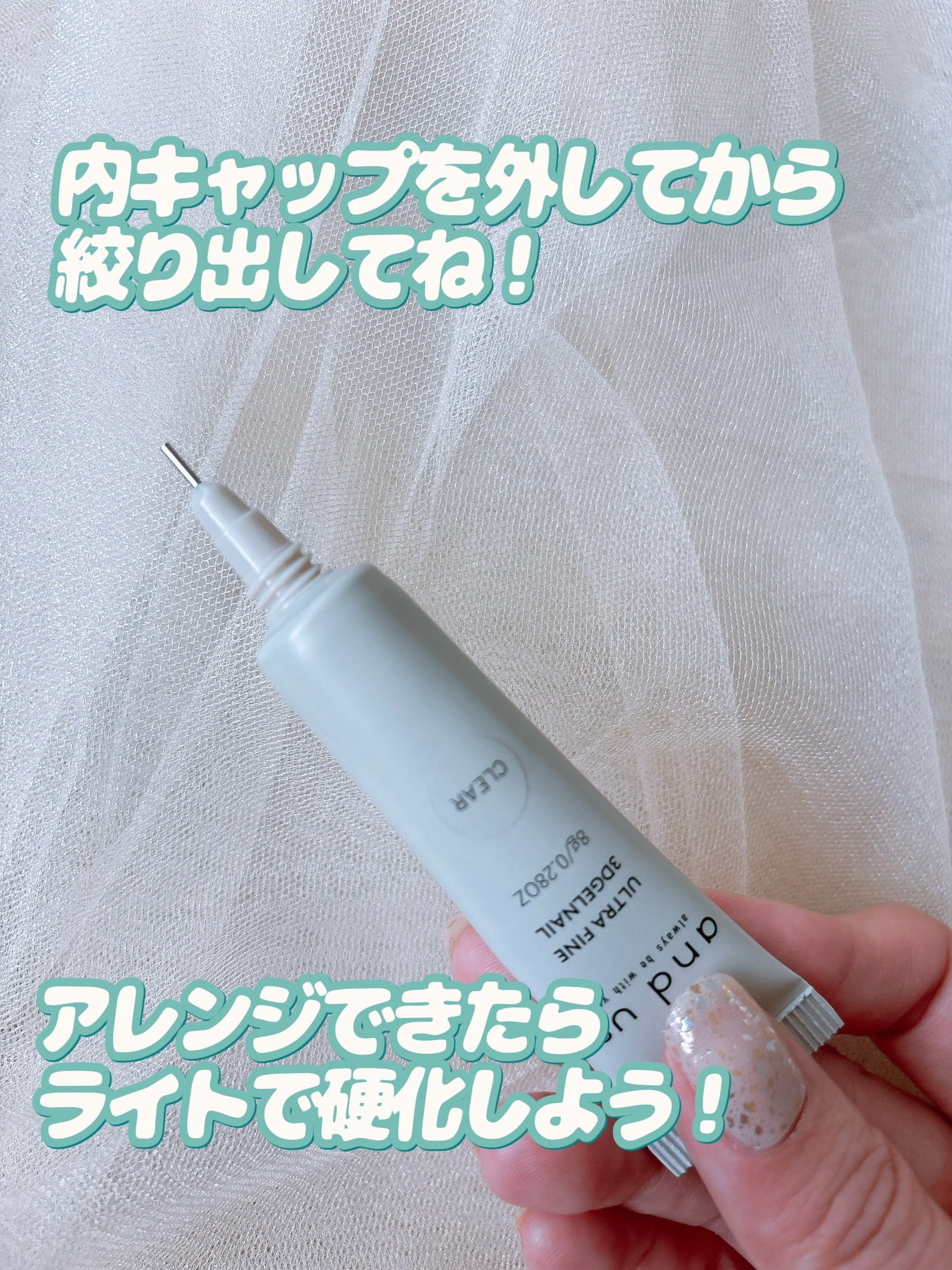 極細3Dジェルネイル/3COINS/ジェルネイルを使ったクチコミ(7枚目)