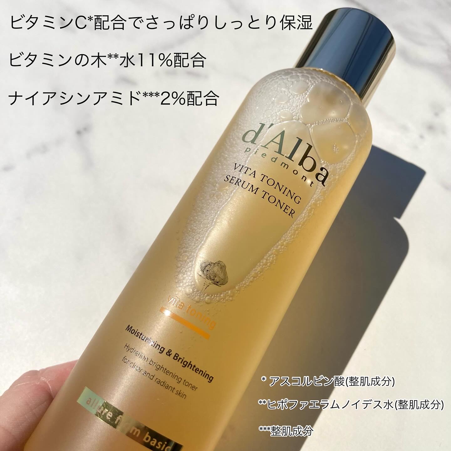 ビタトーニングセラムトナー/ダルバ/化粧水を使ったクチコミ（2枚目）
