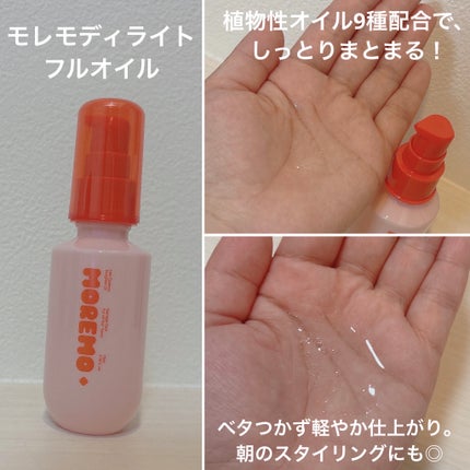 スーパーリペアシャンプー/moremo/ノンシリコンシャンプーを使ったクチコミ(4枚目)