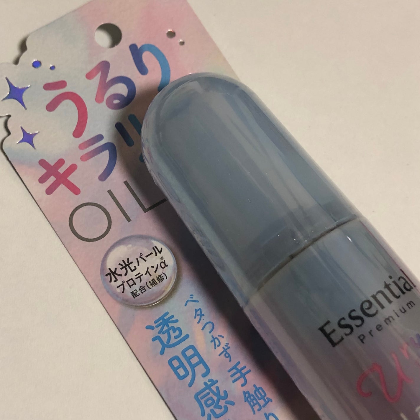 エッセンシャル プレミアム うるりキラリオイル/エッセンシャル/ヘアオイルを使ったクチコミ(2枚目)