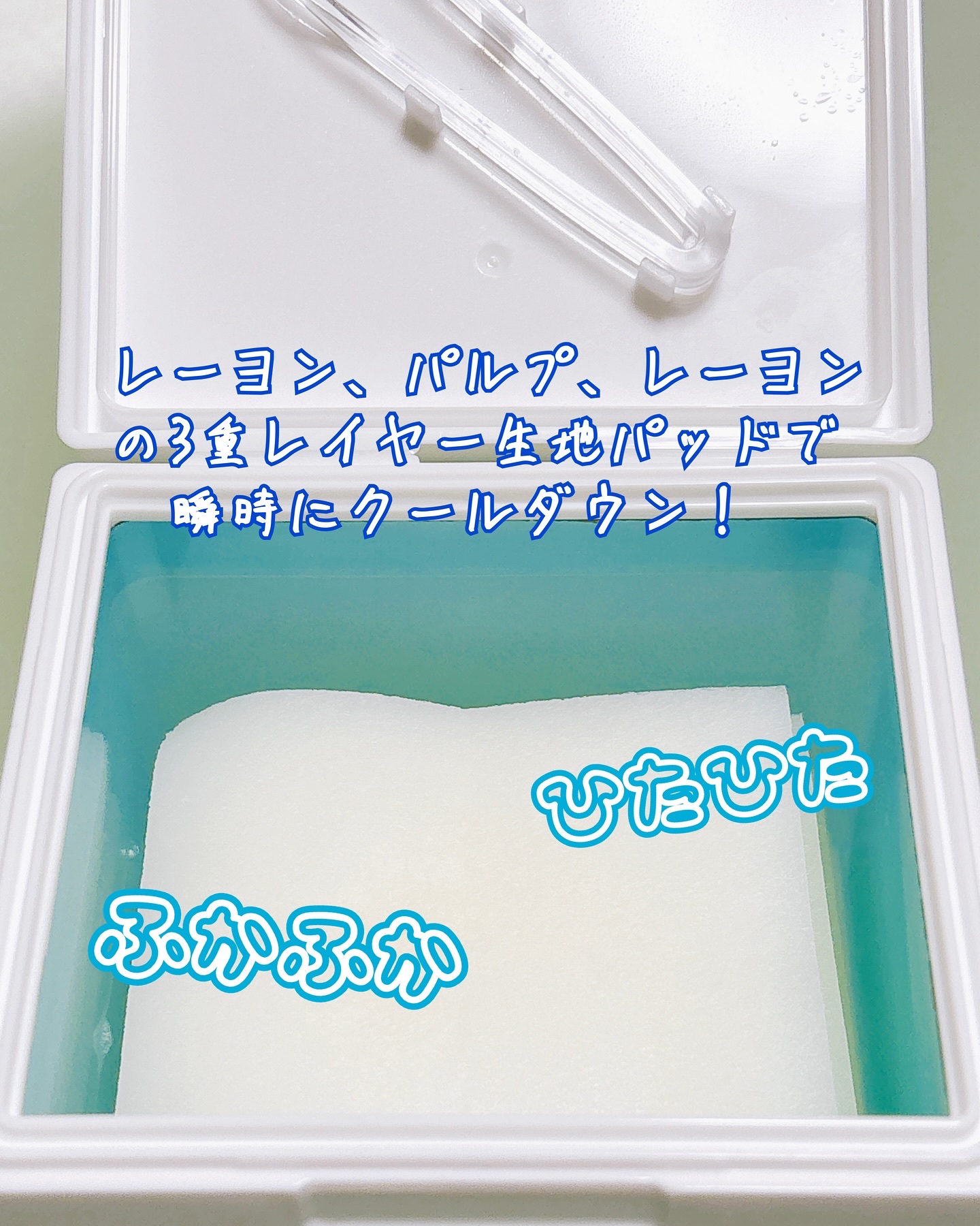 バイオームレメディポアリセットクーリングパッド/UIQ/トナーパッドを使ったクチコミ（2枚目）