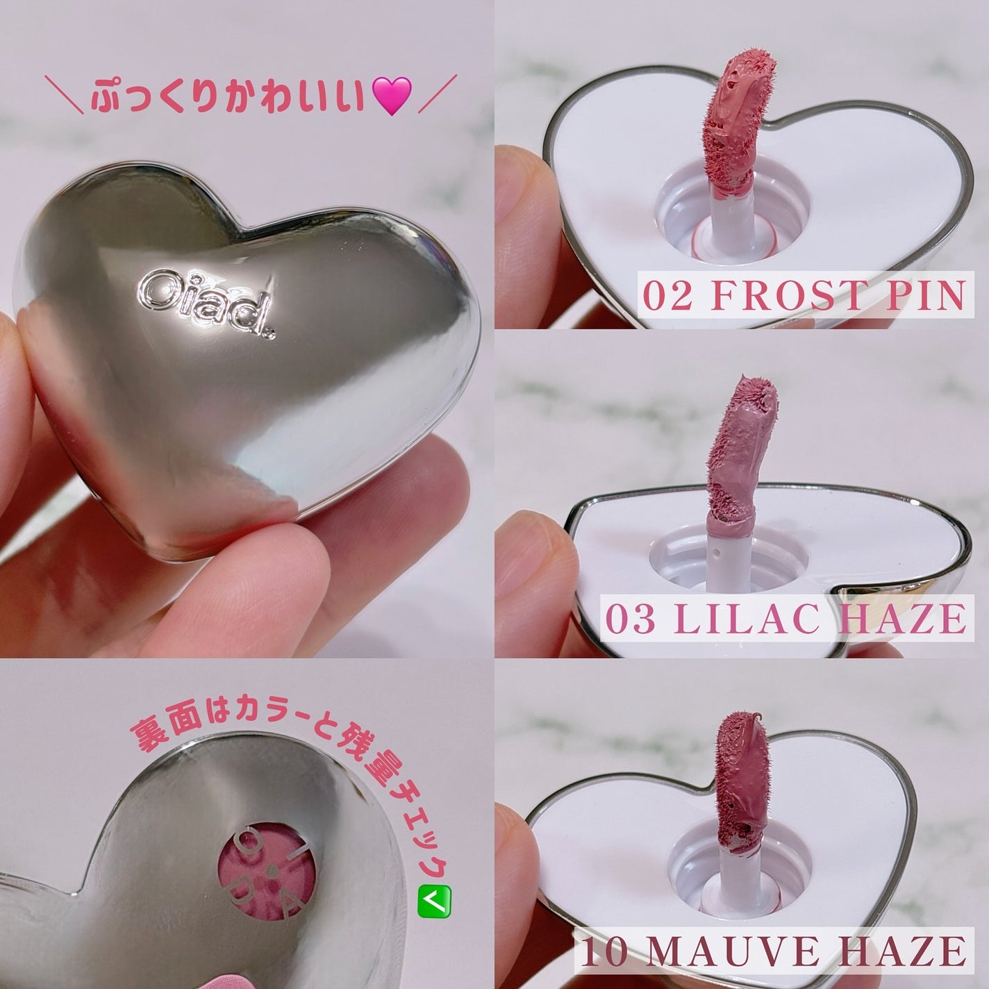 シルバーパース ムースクリーム リップ&チーク/oiad/ジェル・クリームチークを使ったクチコミ(2枚目)