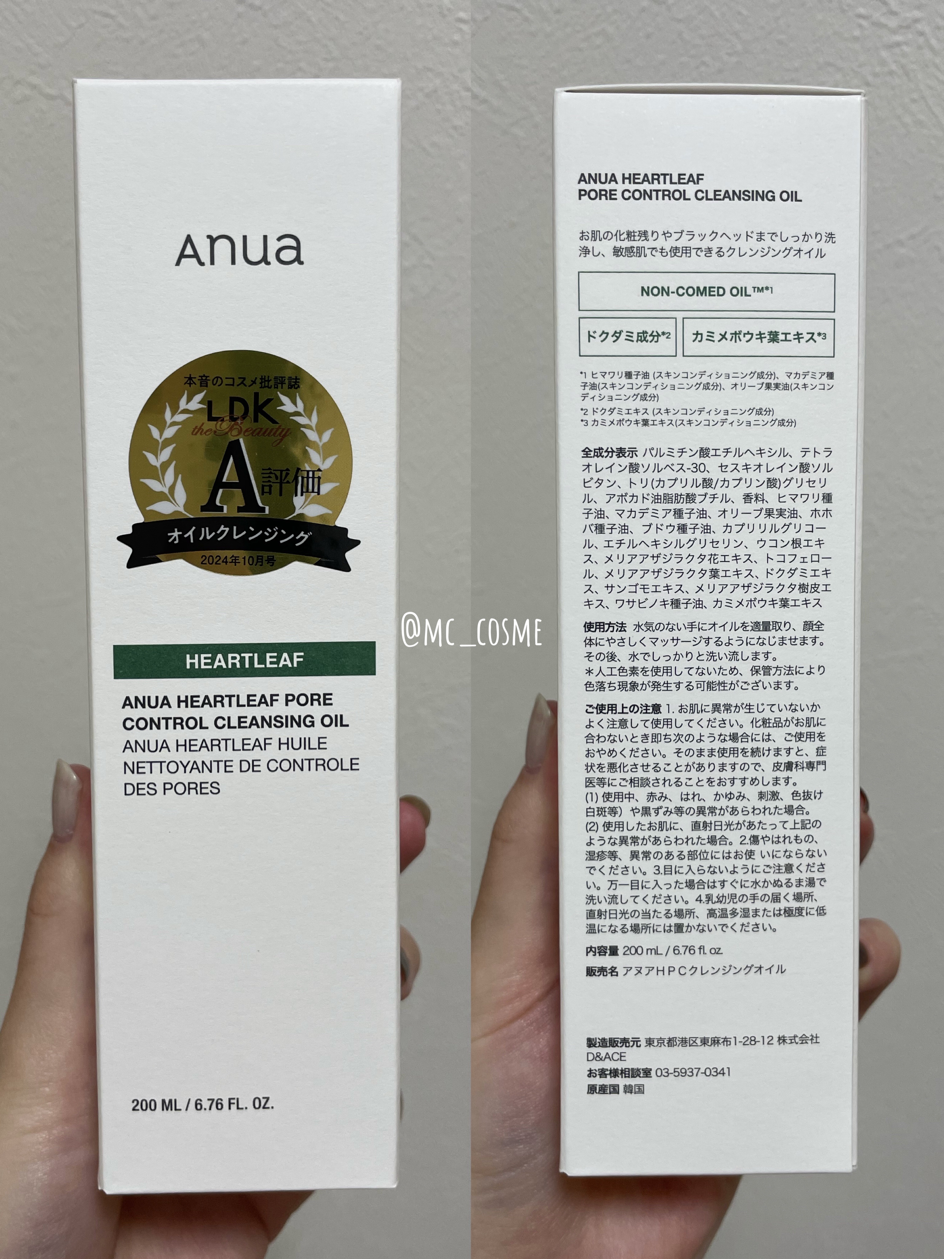 ドクダミ ポアコントロールクレンジングオイル/Anua/オイルクレンジングを使ったクチコミ（2枚目）