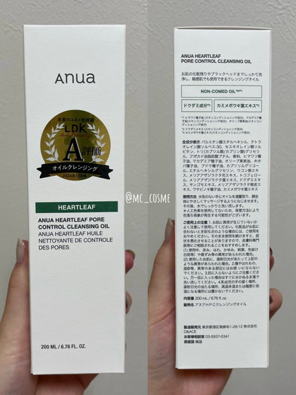 ドクダミ ポアコントロールクレンジングオイル/Anua/オイルクレンジングを使ったクチコミ(2枚目)
