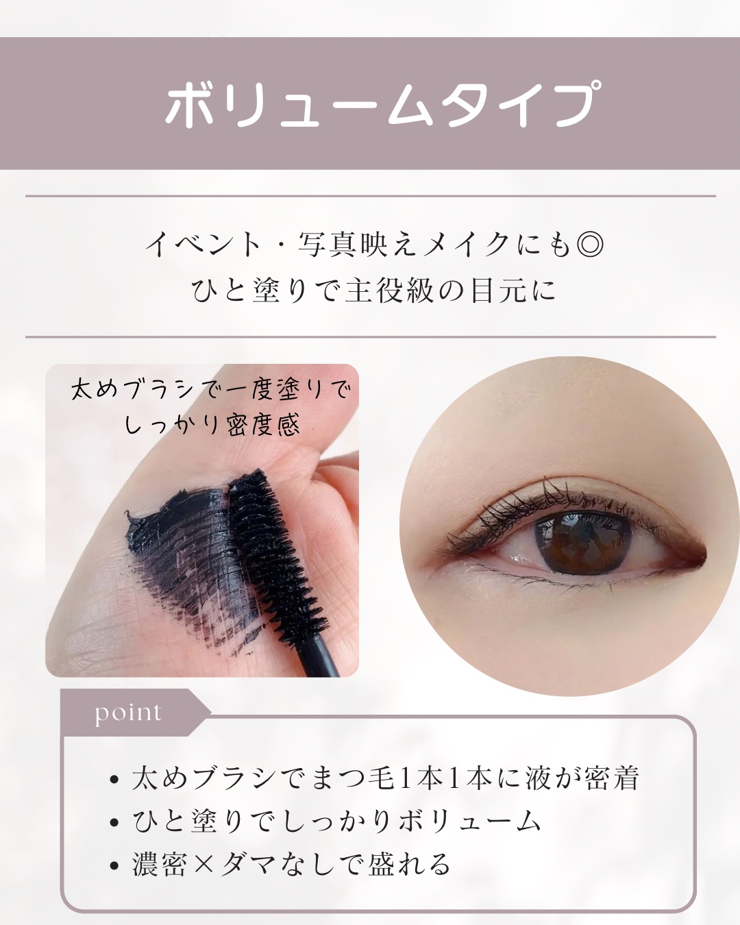 「塗るつけまつげ」ボリュームタイプ/デジャヴュ/マスカラを使ったクチコミ（3枚目）