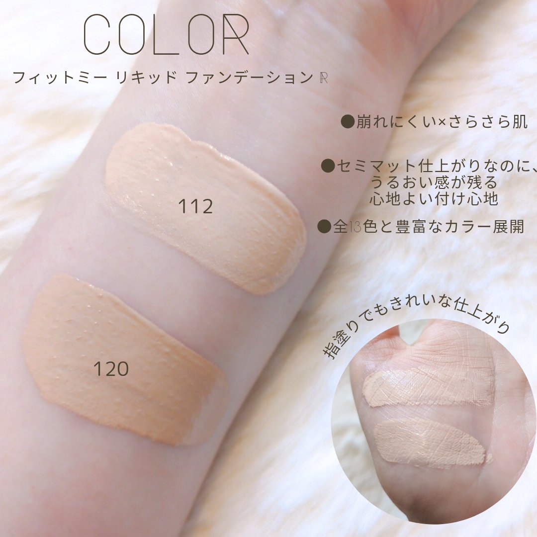 フィットミー リキッドファンデーション R/MAYBELLINE NEW YORK/リキッドファンデーションを使ったクチコミ（2枚目）
