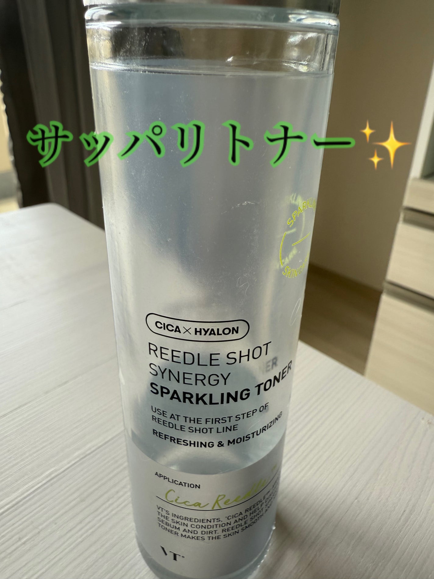 リードルショットシナジースパークリングトナー/VT/化粧水を使ったクチコミ(1枚目)