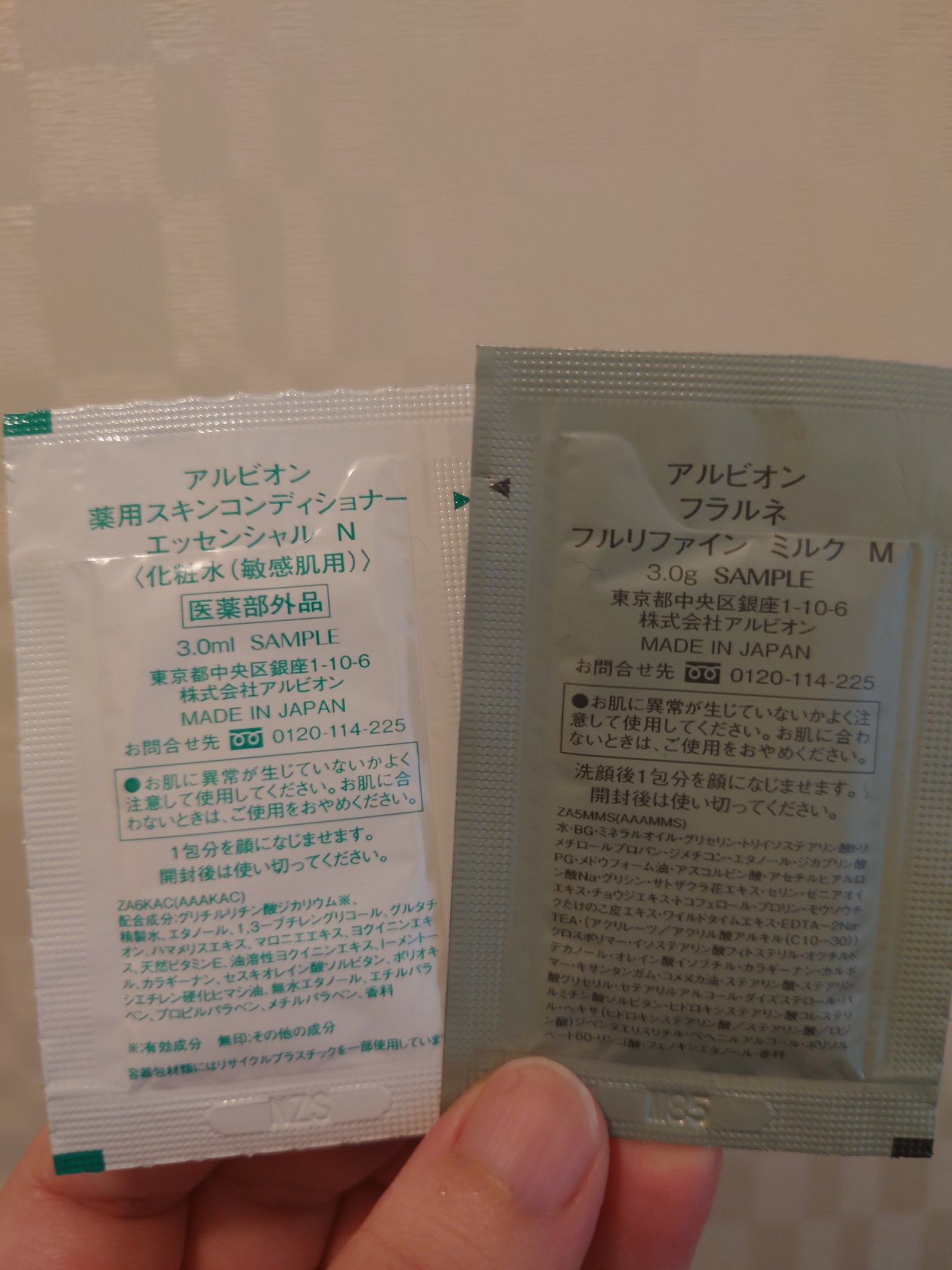 フラルネ フルリファイン ミルク EM/ALBION/乳液を使ったクチコミ（2枚目）