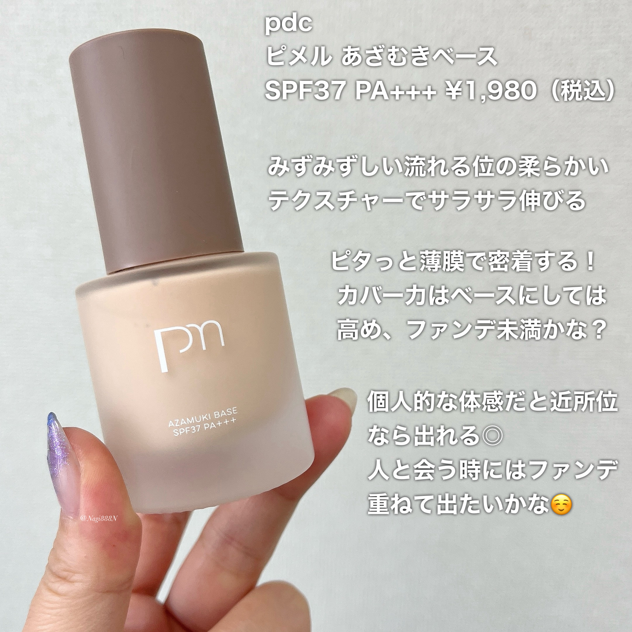 ピメル　あざむきパウダー　ルーセントピンク/pdc/フェイスパウダーを使ったクチコミ（2枚目）