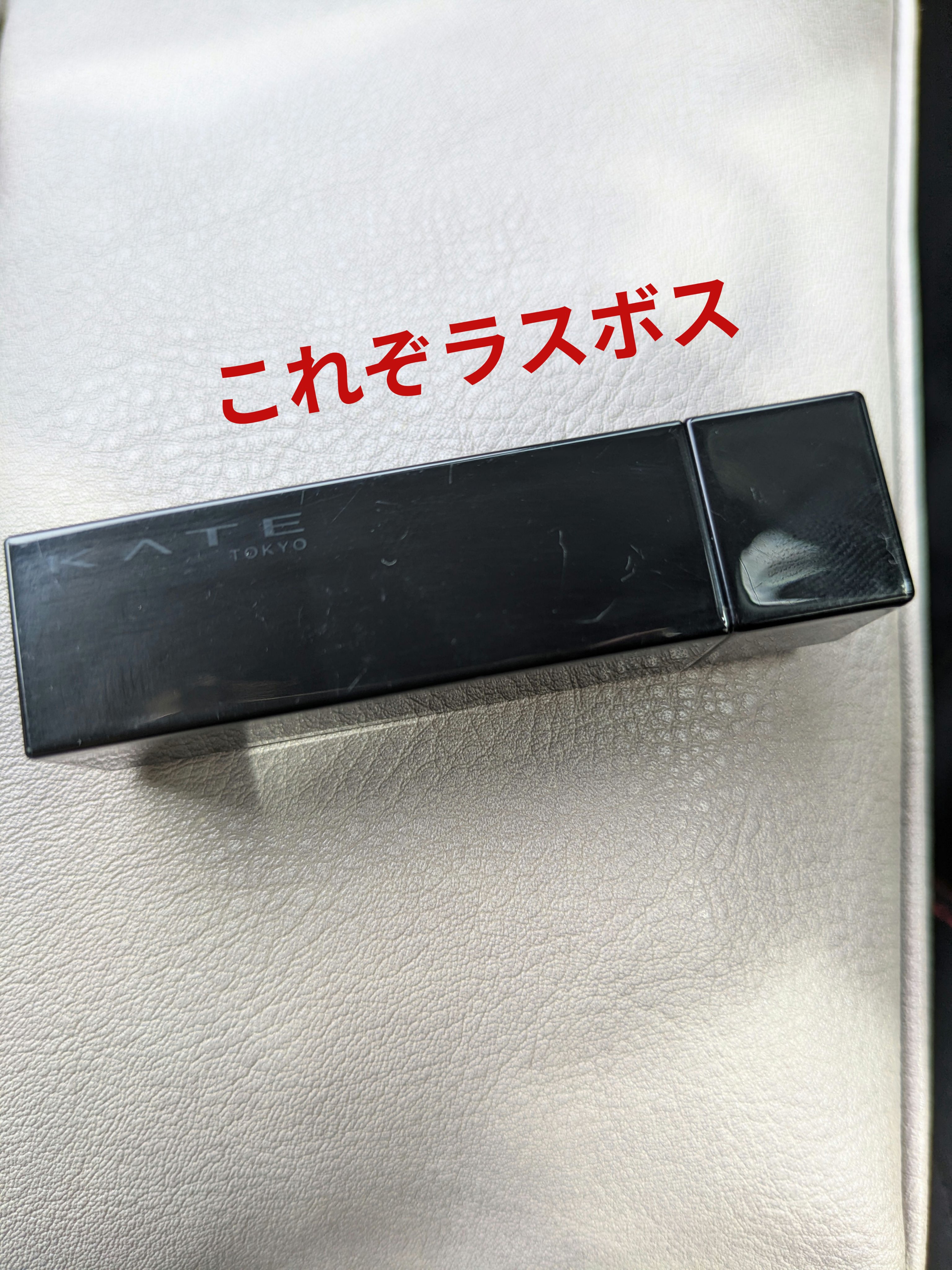 ケイト リップモンスター/KATE/口紅を使ったクチコミ（1枚目）