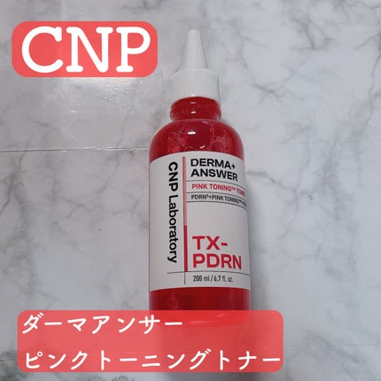 ダーマアンサーピンクトーニングトナー/CNP Laboratory/化粧水を使ったクチコミ(1枚目)